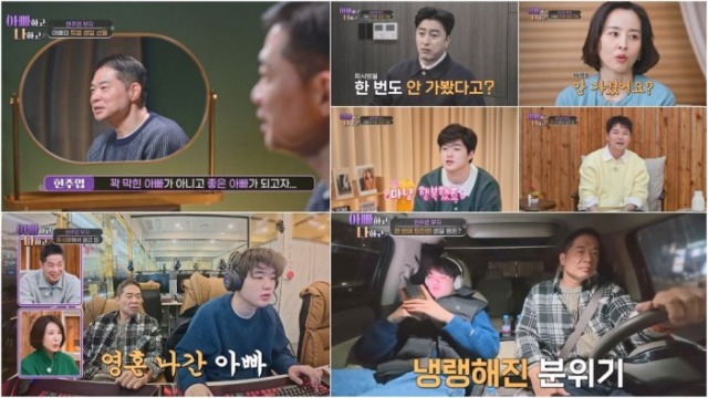 아빠하고 나하고 63회 현주엽, 아들 첫 PC방 방문에 당황… 10만 원 결제에 '극대노'