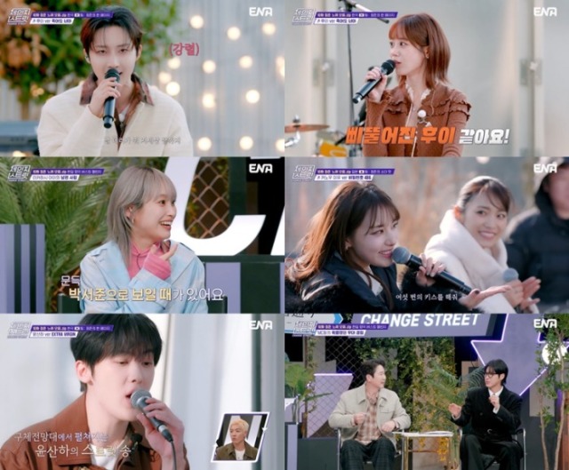체인지 스트릿 10회 후이, BTS '죽어도 너야' 열창···신동엽 "멋있는지 안다" 감탄