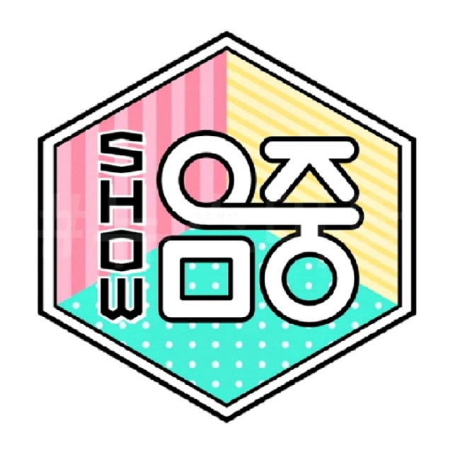 쇼 음악중심 937회 아이브 컴백부터 스페셜 MC 유하까지