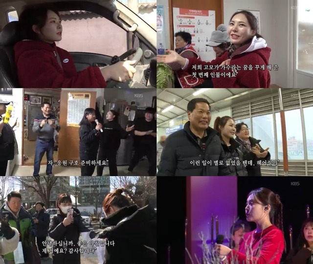 인간극장 6319회 '땅끝마을' 미스김, 리허설 중 돌발 상황 발생