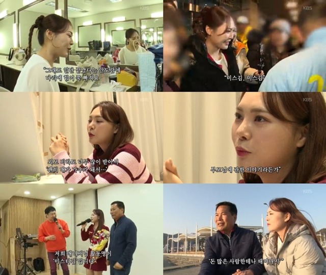 인간극장 6320회 미스김, 악플 상처 딛고 부모 향한 애틋한 진심 고백