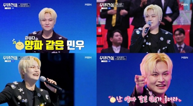 무명전설 3회 '리틀 싸이' 황민우, 춤 버리고 목소리로 편견 깬 반전 무대