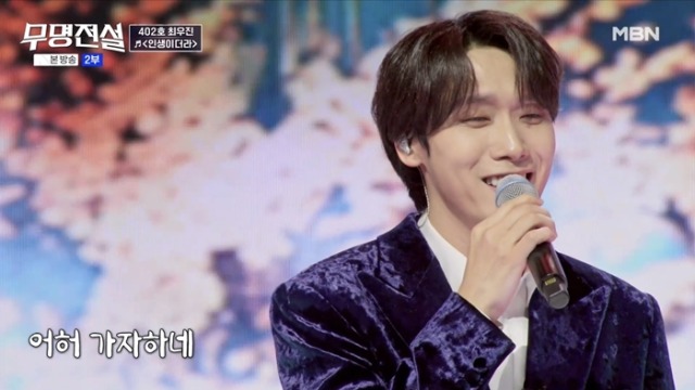 무명전설 3회 '10년 내공' 폭발 최우진 압도적 가창력으로 판 뒤집었다