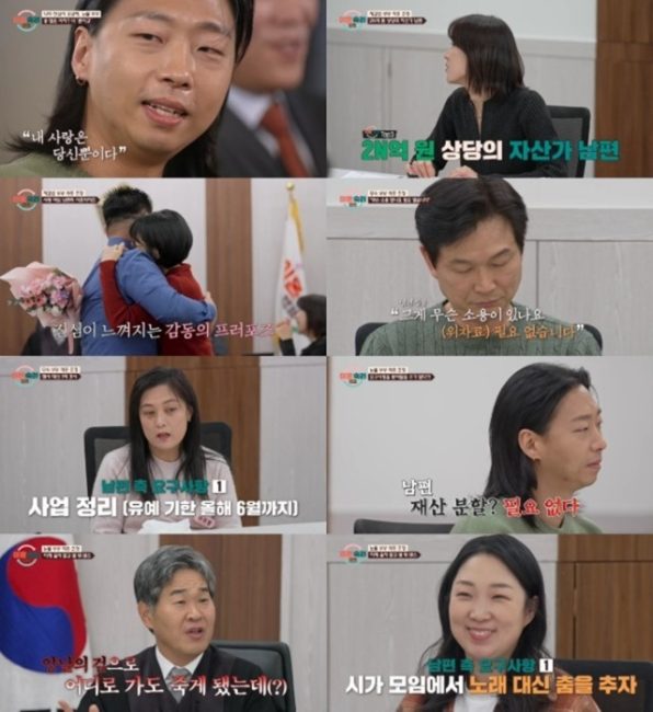 이혼숙려캠프 77회 ‘재결합 부부’ 20억 자산가의 반전 순애보