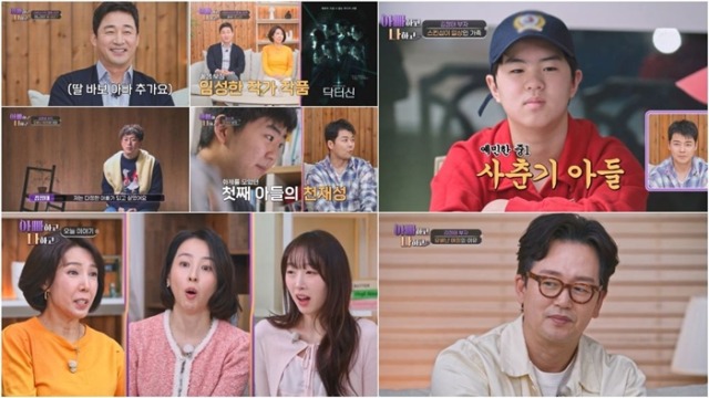 아빠하고 나하고 65회 아스퍼거 증후군 의심 첫째와 차별 호소하는 둘째