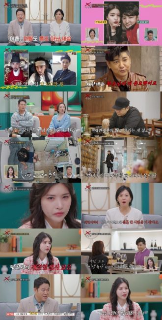 X의 사생활 1회 박재현 딸 수술보다 부모님 중요 발언 갈등 공개