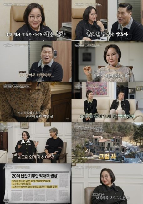 '서장훈의 이웃집 백만장자 시즌2' 6만 명의 이름 지어준 작명 부자