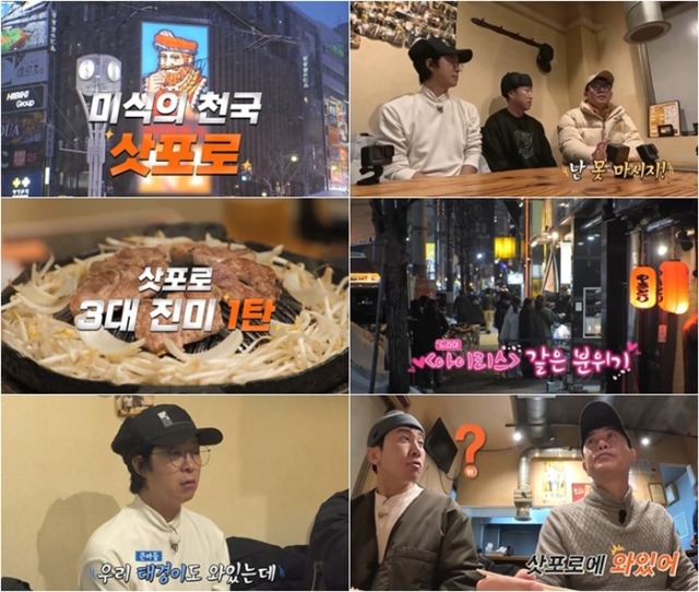 니돈내산 독박투어4 42회 삿포로 먹투어