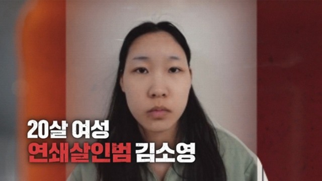 그것이 알고 싶다 1480회 레이디, 킬러 - 강북 모텔 연쇄살인 사건