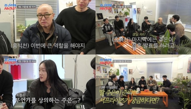 조선의 사랑꾼 114회 홍석천의 초호화 생일 파티