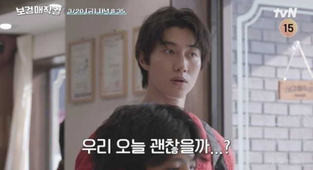보검 매직컬 8회 우당탕탕 검동이를 구하러 온 일잘러 갓소현 등장