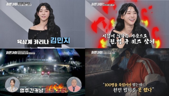 히든아이 77회 쾌락형 연쇄살인마 정남규