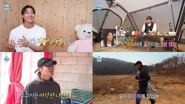 나 혼자 산다 639회 캠핑 고수 배나라의 특별한 휴가