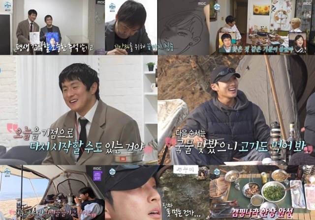 나 혼자 산다 639회 마음 가는 대로