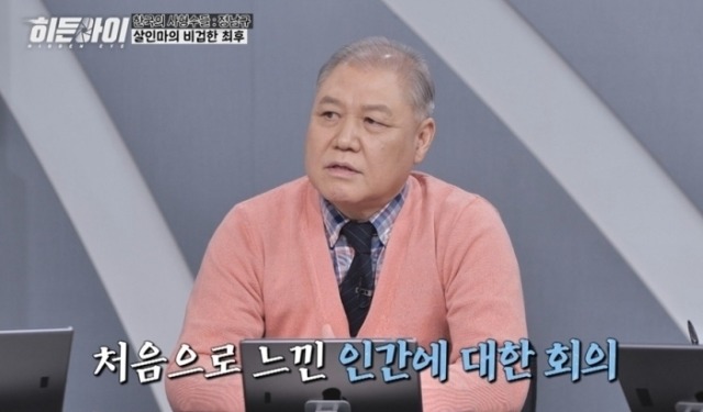 히든아이 77회 살인을 못해 답답하다는 정남규의 소름 돋는 최후