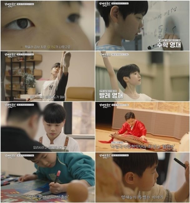 영재발굴단 인피니티 1회 7년 만에 폭풍 성장한 전민철X강준규 근황 공개
