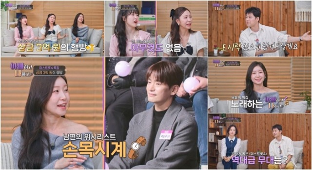 아빠하고 나하고 66회 3억 상금 입금된 이소나 남편 시계 선물 예고