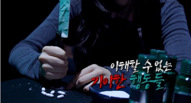 실화탐사대 353회 약물 연쇄 살인 사건 / 일곱 번의 초인종, 흉기범 정체는?