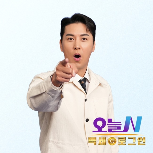 '오늘N 백세로그인' 장민호 메인 MC 발탁