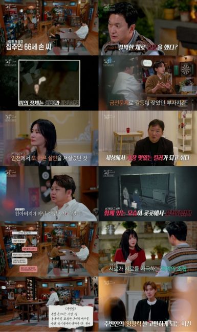 꼬꼬무 218회 손기창·신영균, 서천 존속 살인 전말