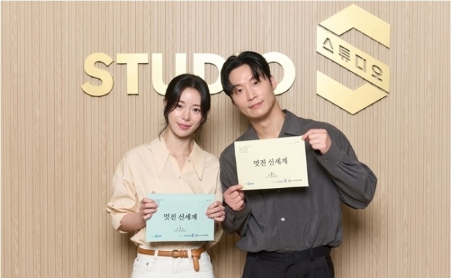 SBS 멋진 신세계 임지연·허남준, 대본 리딩 현장 공개