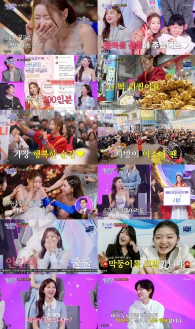미스트롯4 토크콘서트 2회 이소나 역전 우승 오열·허찬미 아쉬움 고백