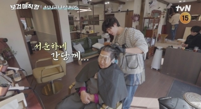 보검 매직컬 10회 이상이, 영업 종료 앞두고 ‘진땀’