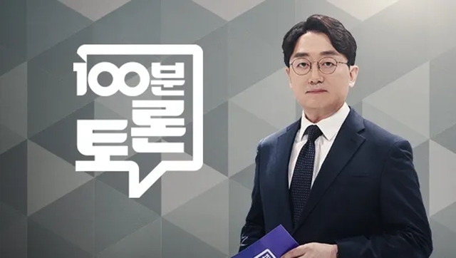 100분 토론 1144회 제9회 전국동시지방선거 전략과 패널 토론