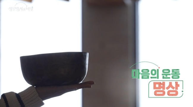 생로병사의 비밀 988회 마음의 운동 명상, 불안과 스트레스 시대 극복할 실천법