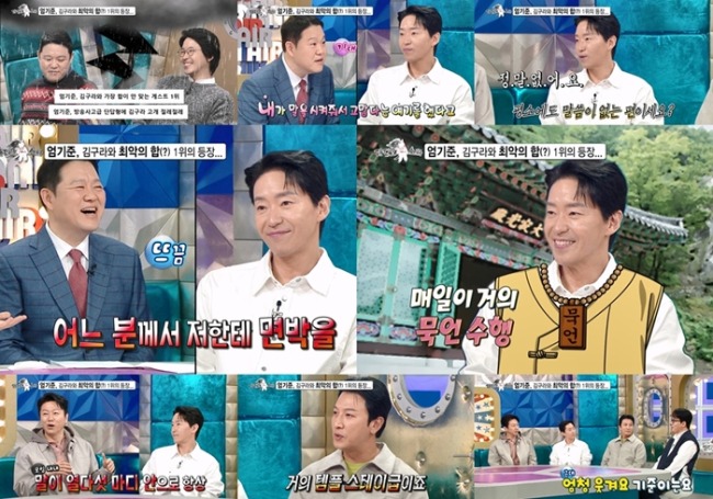 라디오스타 960회 엄기준, 과거 단답 토크로 김구라에 면박받은 비하인드 공개