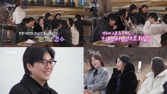 나는 SOLO 248회 31기 경수 로맨스 돌풍, 4명 호감 고백 및 직업 나이 공개 예정