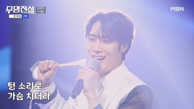 무명전설 7회 최우진·박민수, ‘미리 보는 결승전’ 성사…본선 3차 직행