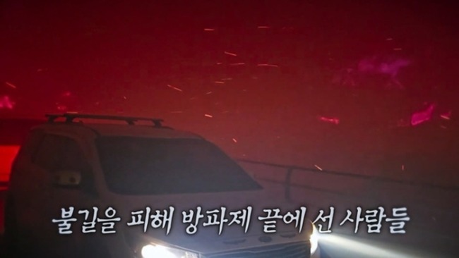꼬꼬무 219회 서울 면적 1.6배 집어삼킨 최악의 재난 ‘경북 산불’