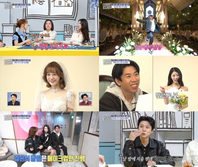 구해줘 홈즈 344회 ’94즈’ 허영지의 스드메 임장 현장 공개
