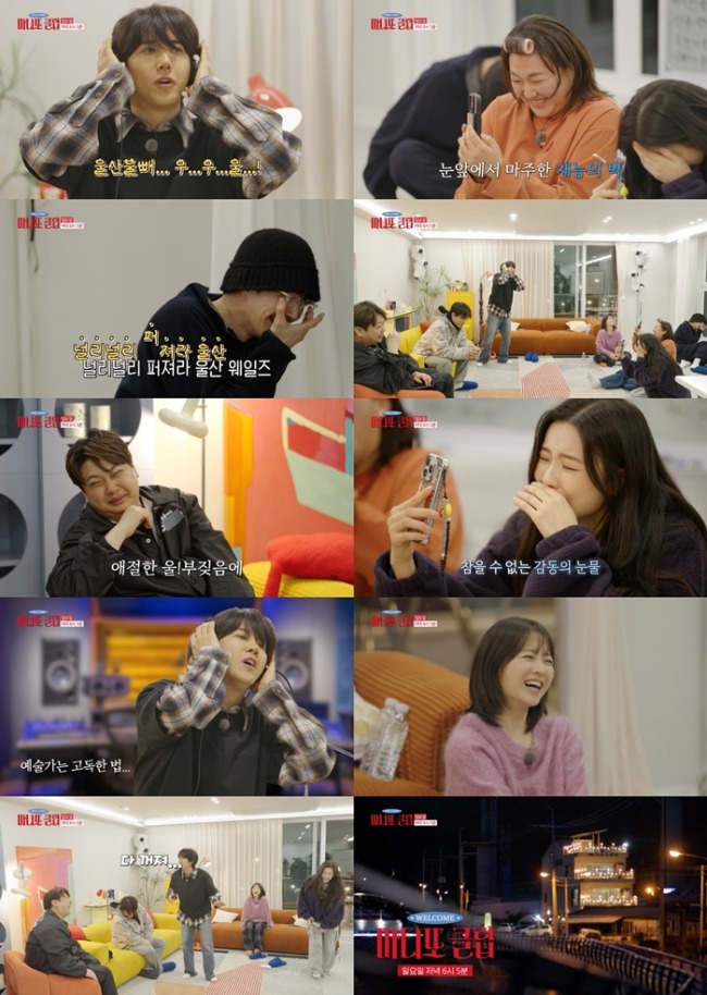 마니또 클럽 11회 황광희, 응원가 녹음 중 오열 반응 터진 현장
