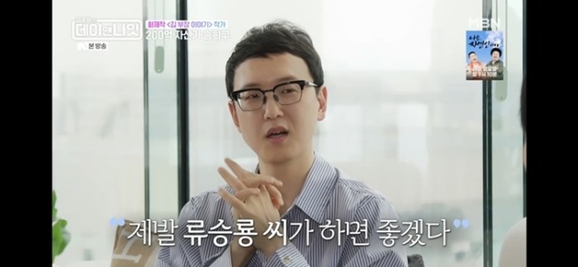 김주하의 데이앤나잇 20회 송희구 부동산 팁·신성록 정상훈 입담