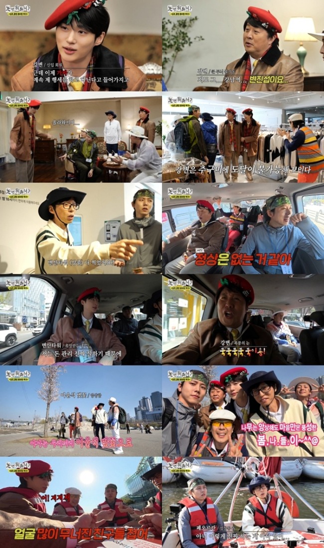 놀면 뭐하니 324회 ‘변산타워’ 변우석 혹독한 예능 신고식 포착