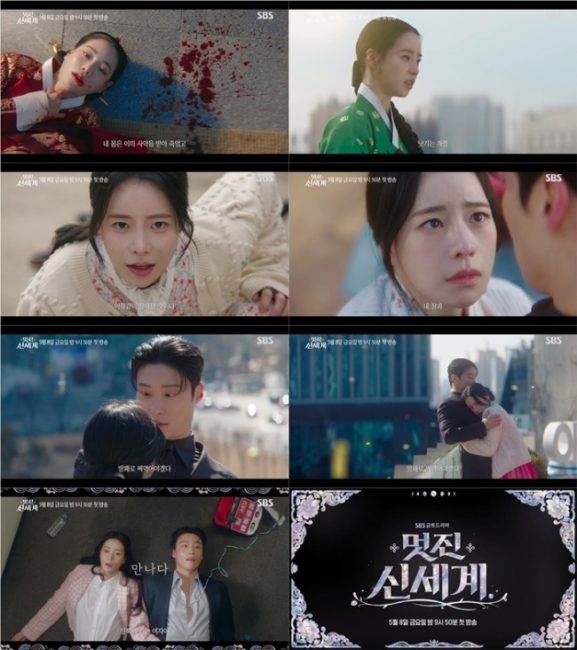 ‘멋진 신세계’ 임지연·허남준, ‘조선 악녀’ 독기 각성…일촉즉발 전쟁 로맨스 예고