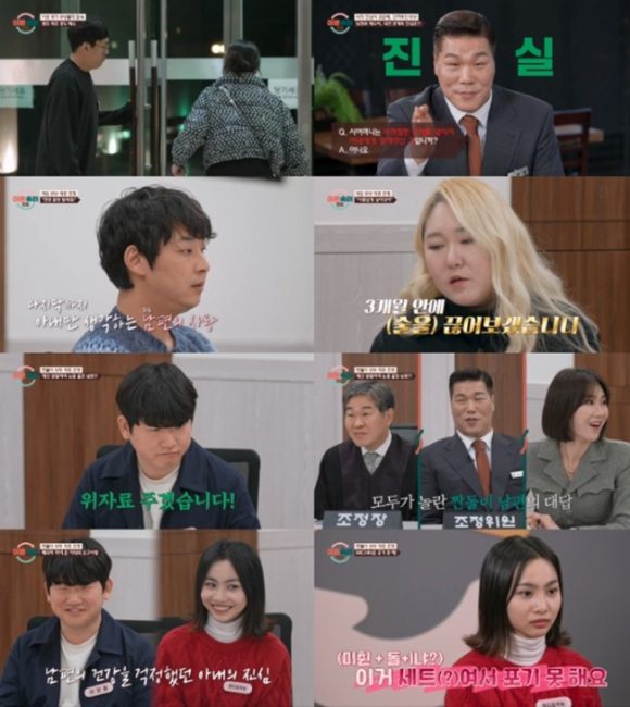 이혼숙려캠프 82회 친자확인 남편 결백 증명, 외도·짠돌이 부부 대반전 결과