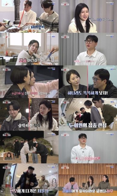 돌싱N모솔 2회 수금지화, 호감도 0 반전 선택
