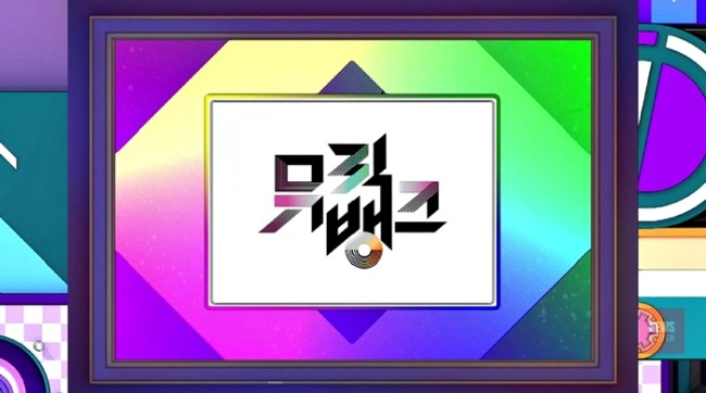 뮤직뱅크 1289회 출연진