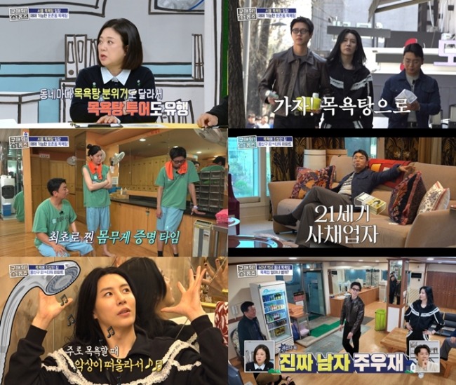구해줘 홈즈 347회 사우나 사장님, "월 매출 6천"…상상 초월 고정 비용 고백