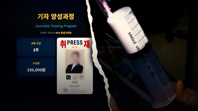 탐사기획 스트레이트 337회 프로포폴 사망, CCTV 포착된 수술실 실태