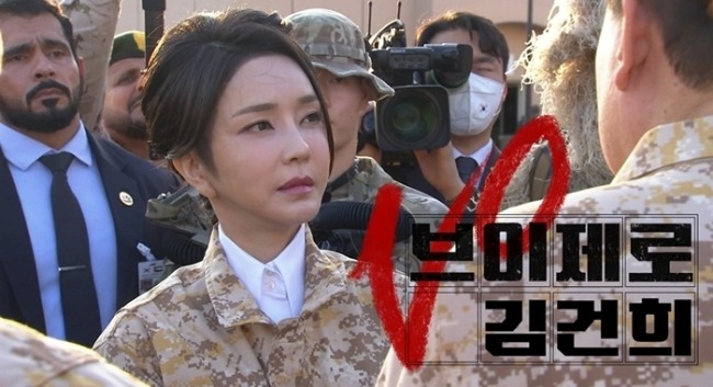 PD수첩 1505회 브이제로 김건희