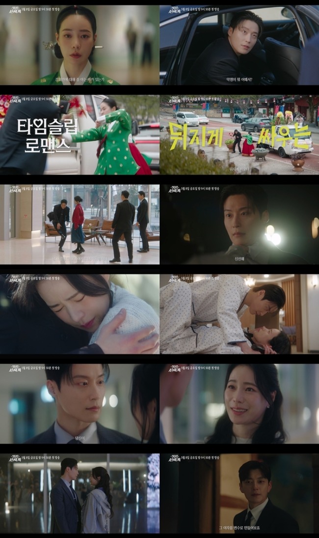 ‘멋진 신세계’ 허남준X임지연, 초밀착 혐관 로맨스…2차 티저 공개