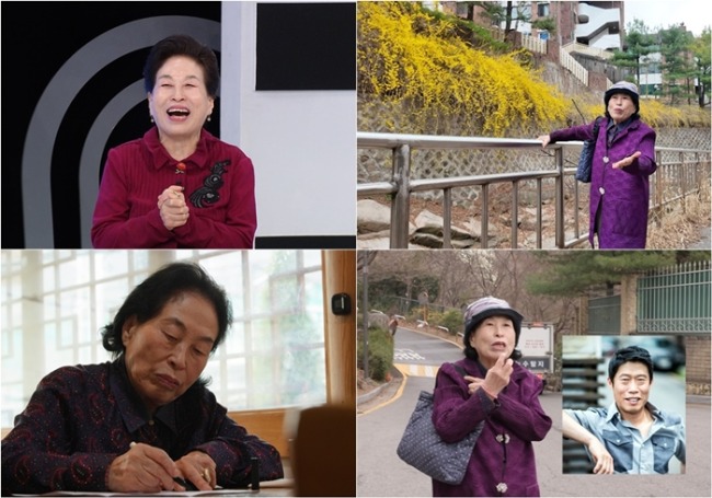퍼펙트 라이프 284회 전원주, 치매 막기 위해 노력 중인 근황 공개