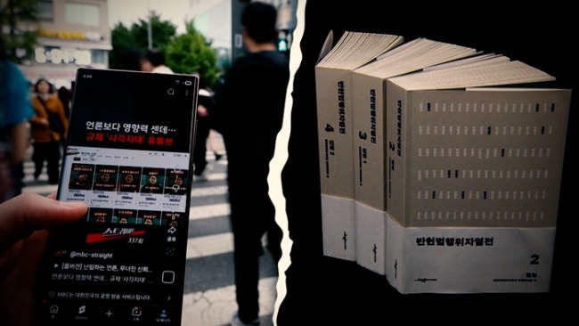 탐사기획 스트레이트 338회 SNS·AI 중독실체, 고문 가해자 서훈 추적