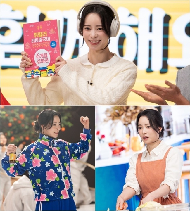 ‘멋진 신세계’ 임지연, 홈쇼핑 완판 여신으로 코믹 변신