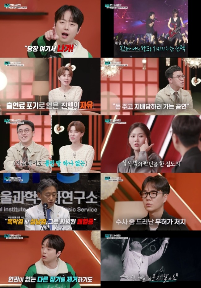 셀럽병사의 비밀 55회 신해철, 그대에게 비화와 의료사고 진실 조명