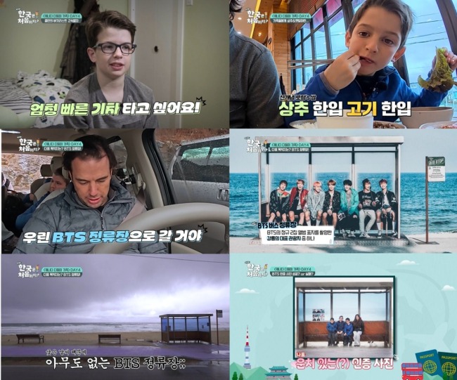 어서와 한국은 처음이지 427회 캐나다 가족 강원도 여행